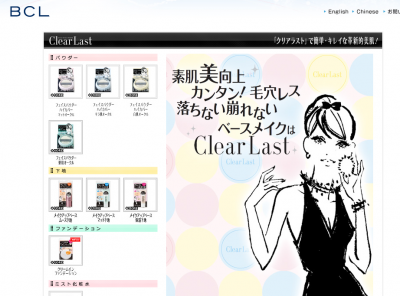 薬用Bbクリームファンデーション