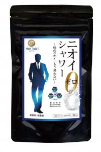 ニオイ0(ゼロ)シャワー