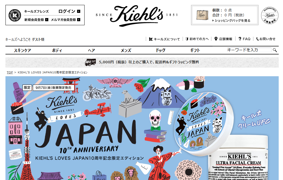 日本上陸10周年記念「キールズ クリームUFC」日本限定エディション発売