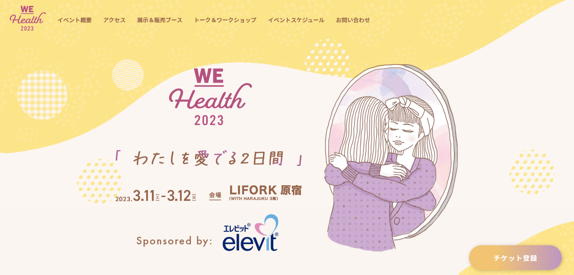 WEHealth2023