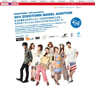 ZOZOTOWN