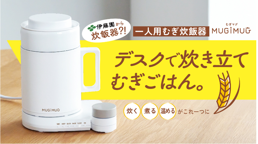 マグ型パーソナルむぎ炊飯器