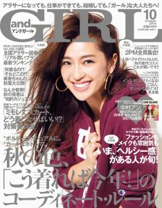 and GIRL