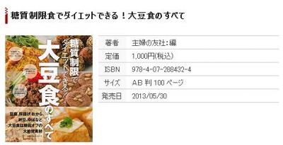 糖質制限