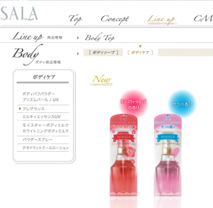 フレグランス