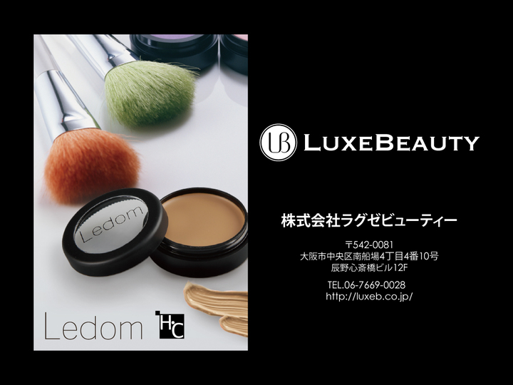 Ledomクリームファンデーション