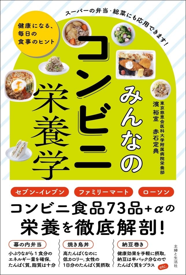主婦と生活社