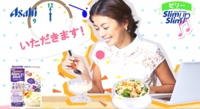 スリムアップスリム