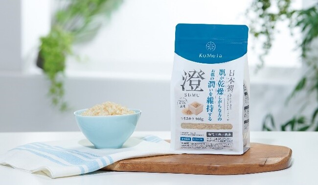 玄米で始めるしっとり肌生活！潤いを保つ機能性表示食品玄米「澄 SUMU」誕生