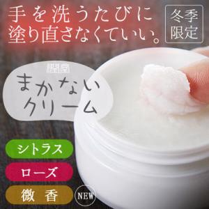 ネットプライス手作りハンドクリーム