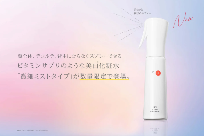 薬用Cクリアホワイトローション