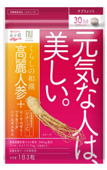 高麗人参パワーでキレイに・元気に！和漢サプリメント記念価格で販売中