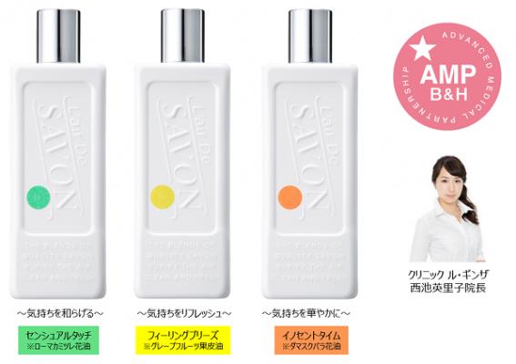 肌も心もリフレッシュ！せっけんの香りのアロマウォーター登場！