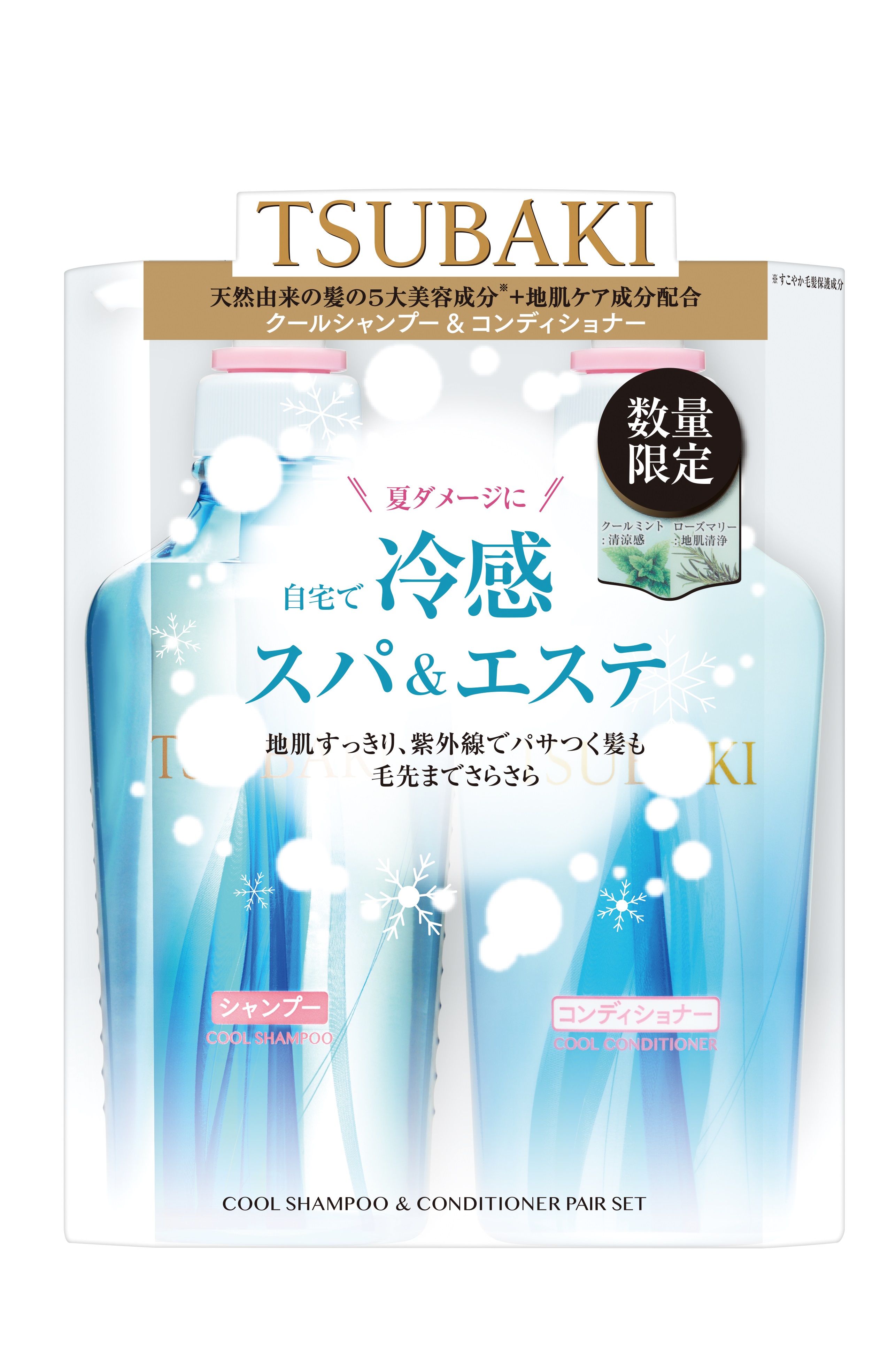 【数量限定】おうちで冷感ヘッドスパ！TSUBAKIの「クールポンプペア」発売