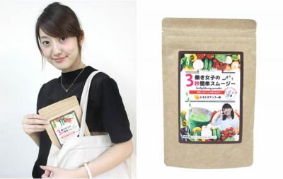 働き女子の３秒簡単スムージー