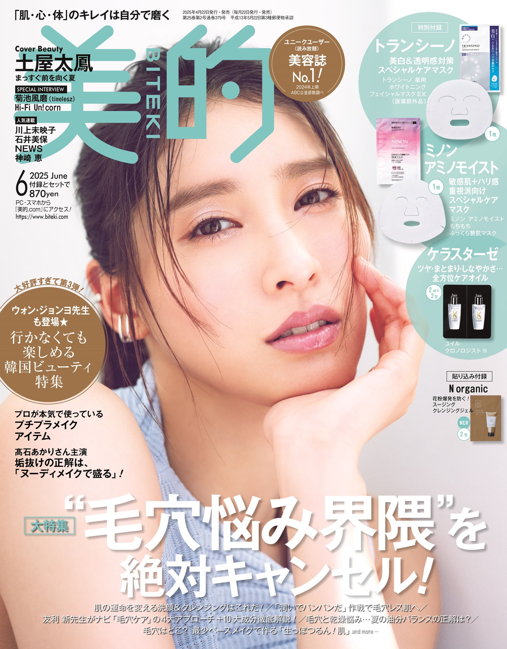 美的