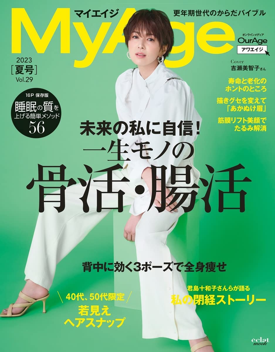 MyAge