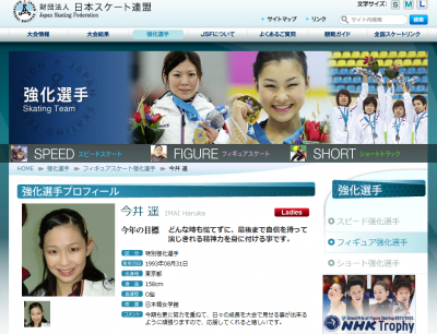 今井遥