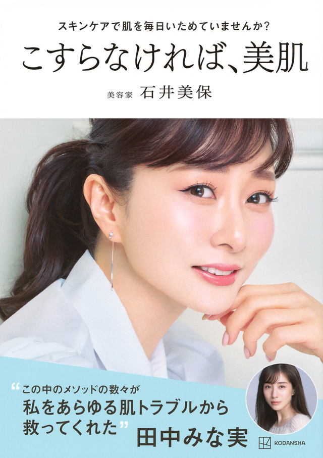 石井美保