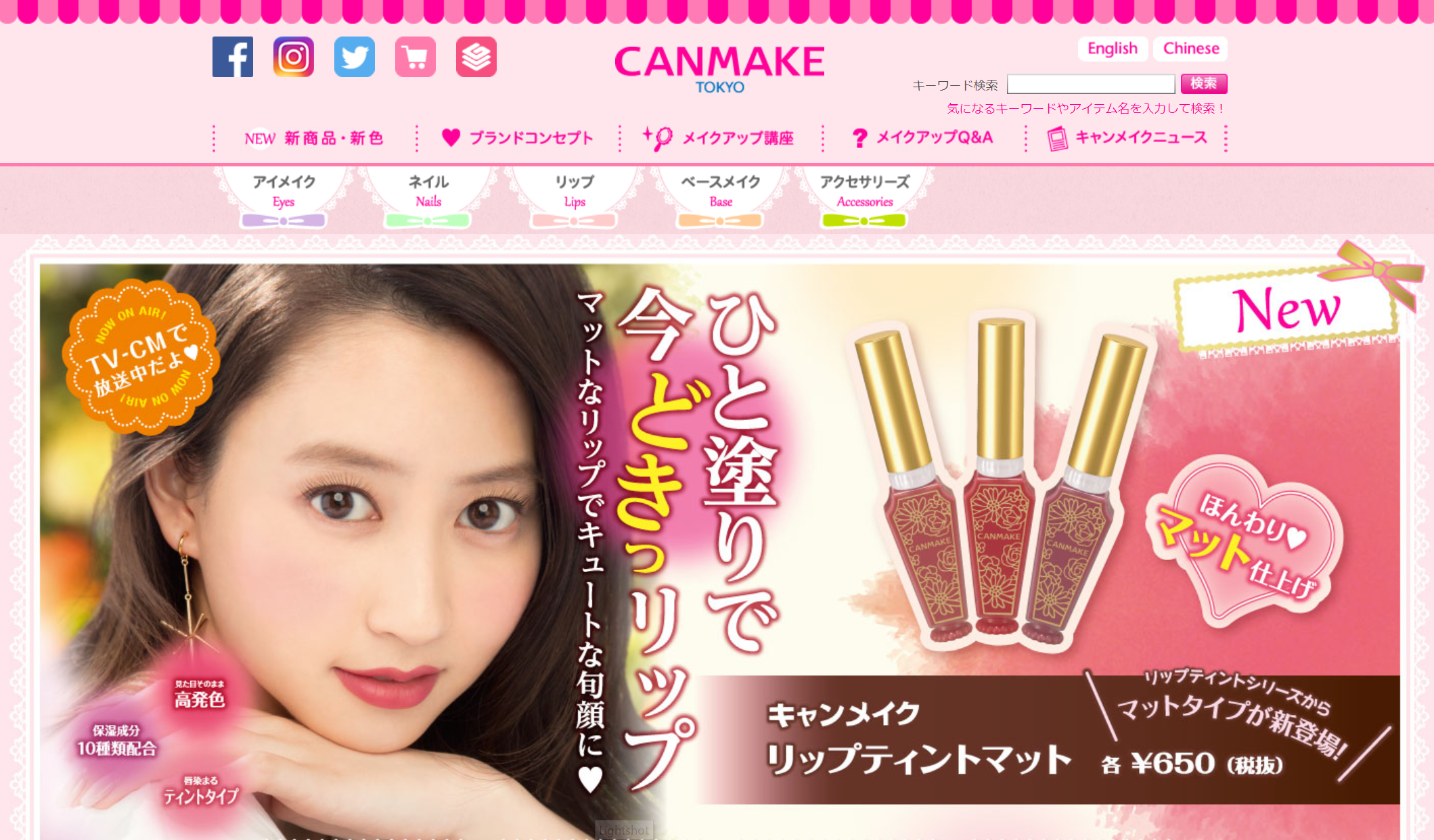 CANMAKE