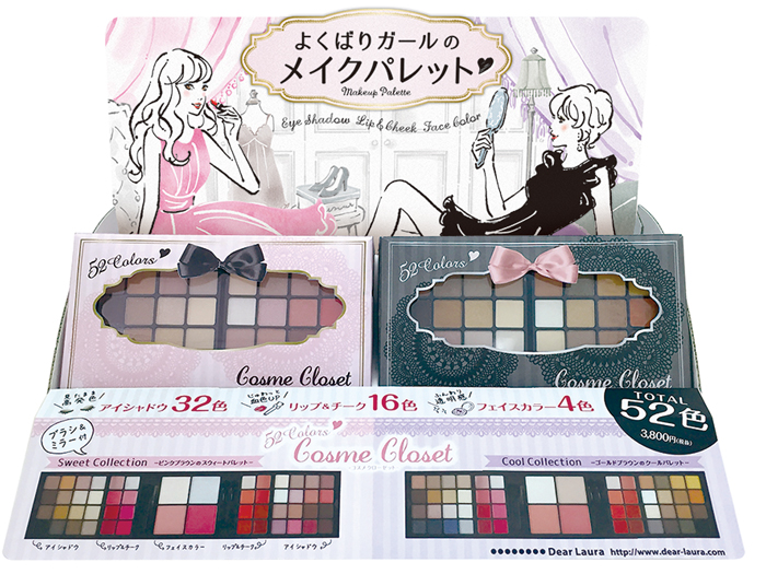 52カラーズ コスメクローゼット