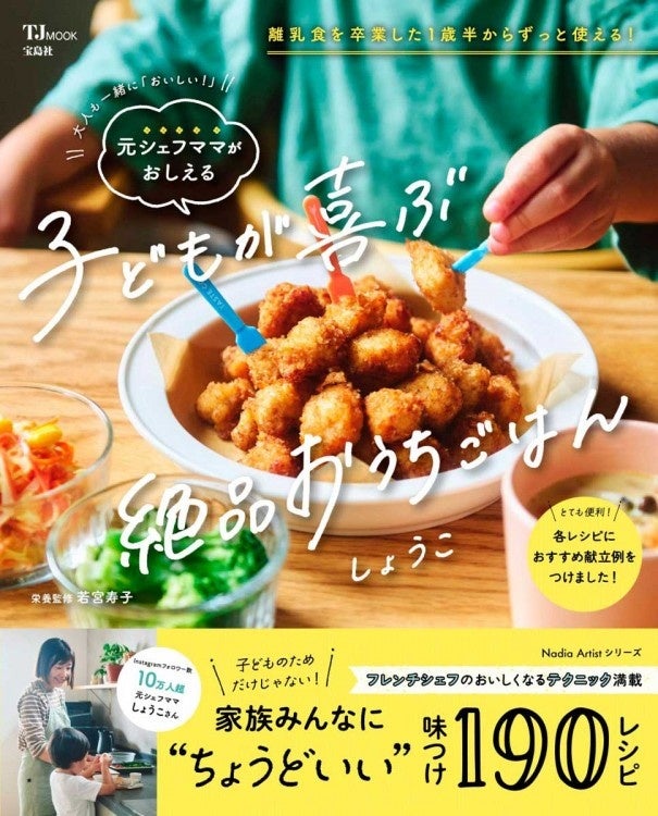 しょうこ