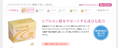 ヒアルロン酸潤