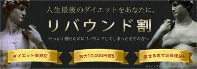 リバウンド