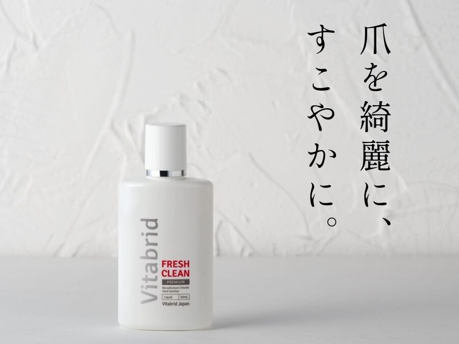 ビタブリッド フレッシュクリーン プレミアム