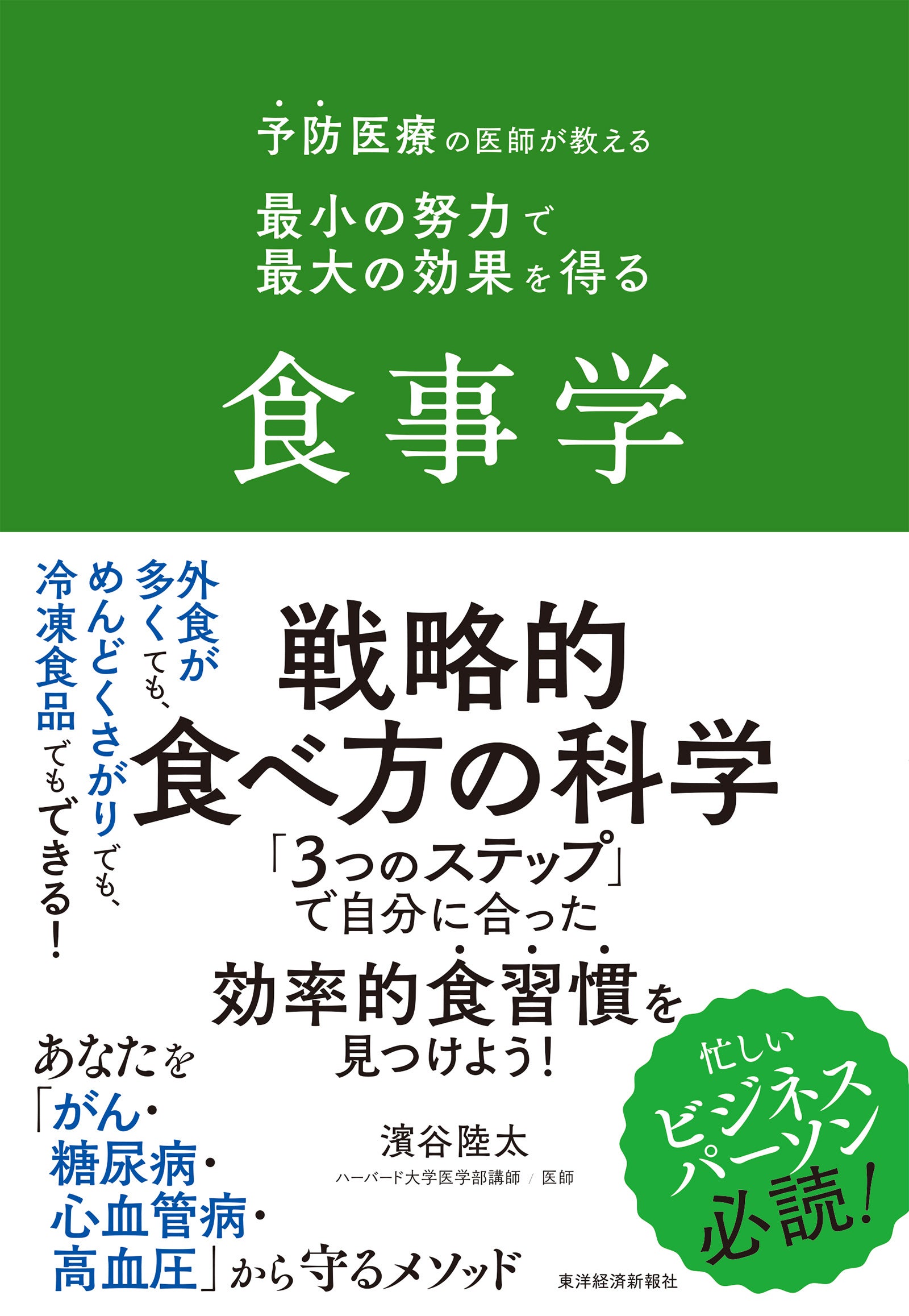 濱谷陸太