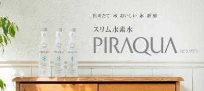 PIRAQUA(ピラクア)