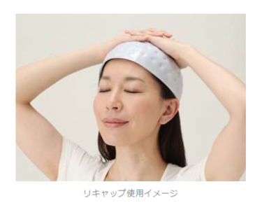 リキャップ
