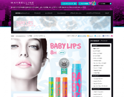 BABYLIPS8H