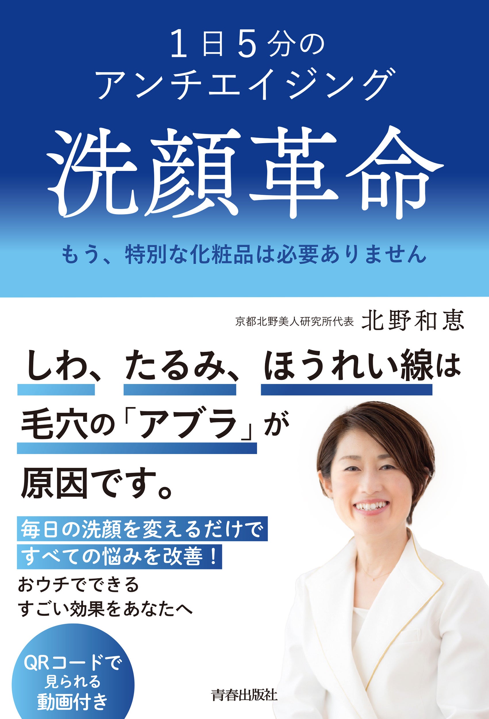 北野和恵