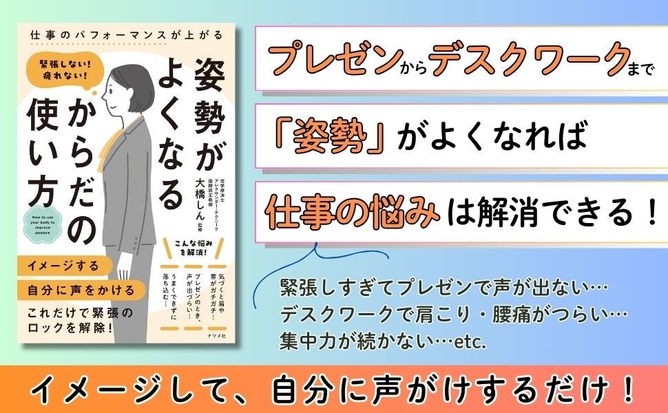 ナツメ社