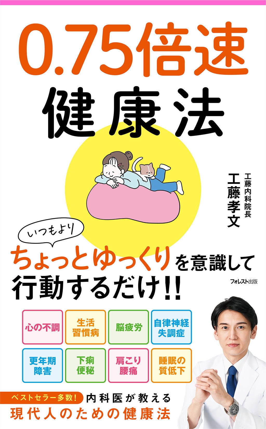 工藤孝文