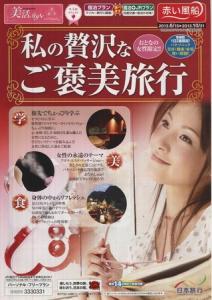 美容家電