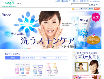 ビオレスキンケア洗顔料