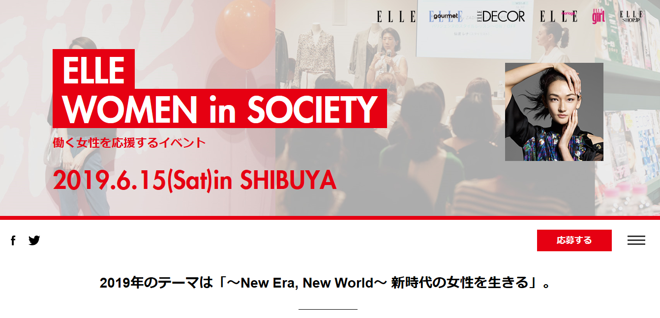 令和を幸せに生きるために。働く女性向けイベントでパワーをチャージ！