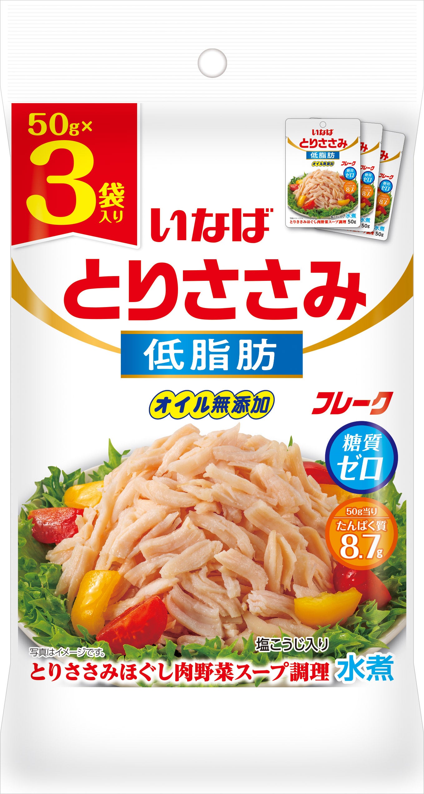 いなば食品