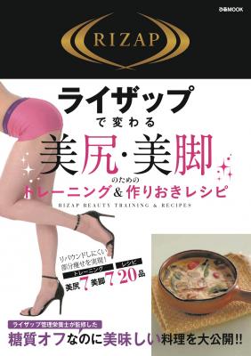 ライザップ