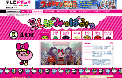 豆しぱみゅぱみゅ