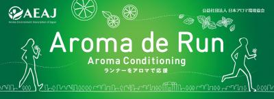 AromadeRun