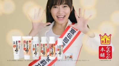 指原莉乃