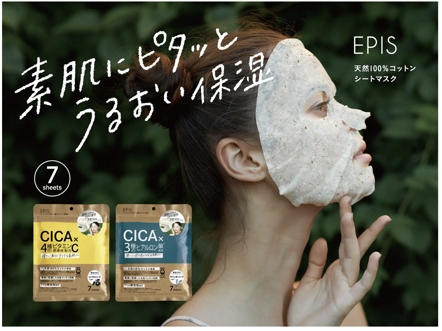 EPIS