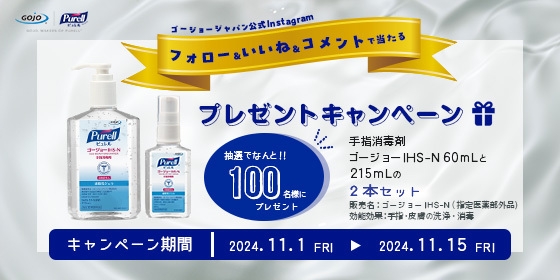 ゴージョージャパン