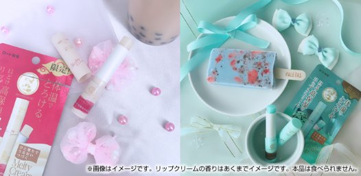 タピオカミルクティーとチョコミントの限定フレーバーリップ