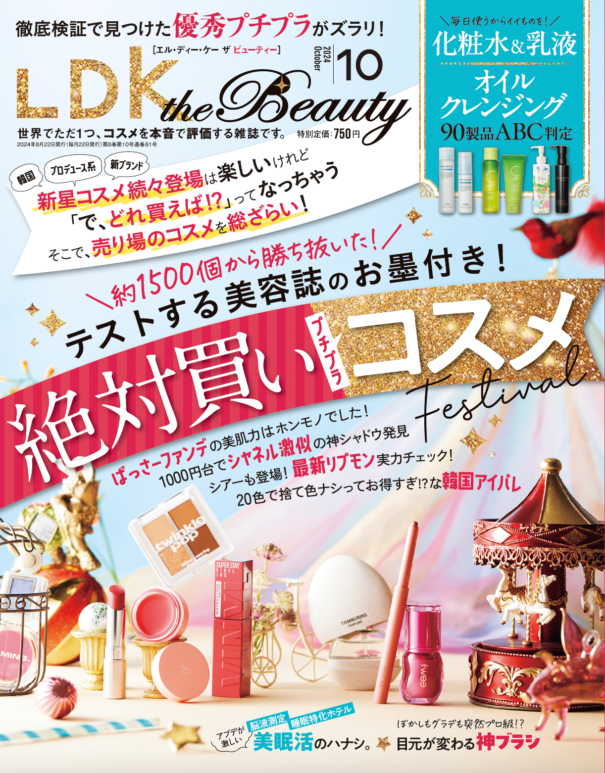 LDK the Beauty