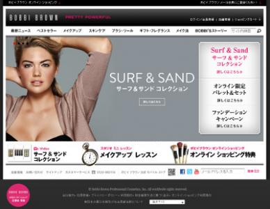 ボビイブラウン・サーフ&サンドコレクション