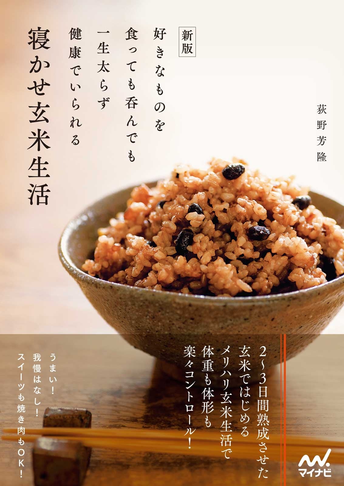 荻野芳隆
